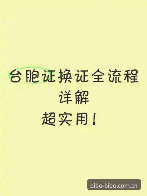 BIBO手机版下载部署全流程详解：如何安全注册并登录必博体育官网？